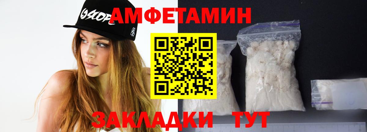 Советская Гавань  Амфетамин  Вход с VPN  Амфетамин  Амфетамин Розовый 