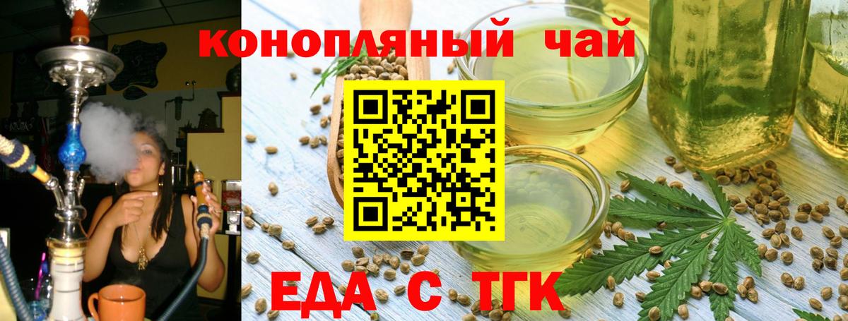 Cannafood марихуана Советская Гавань