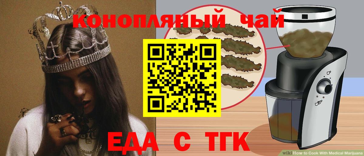 Советская Гавань  Еда ТГК марихуана  Вход с VPN 