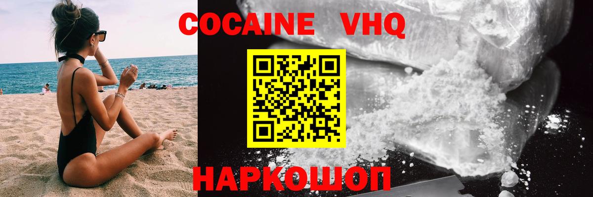 Кокаин 98%  Кокаин VHQ  Советская Гавань  Вход с VPN 