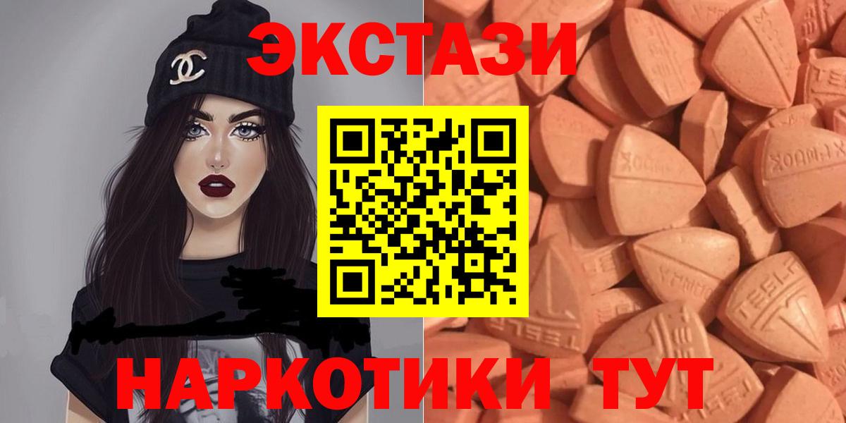 ЭКСТАЗИ XTC Советская Гавань