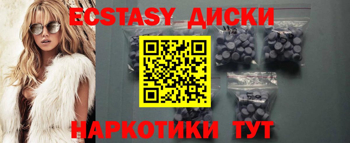 Советская Гавань  Ecstasy Cube  Вход с VPN  Экстази mix 