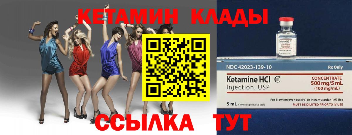 Советская Гавань  Кетамин VHQ  Вход с VPN 