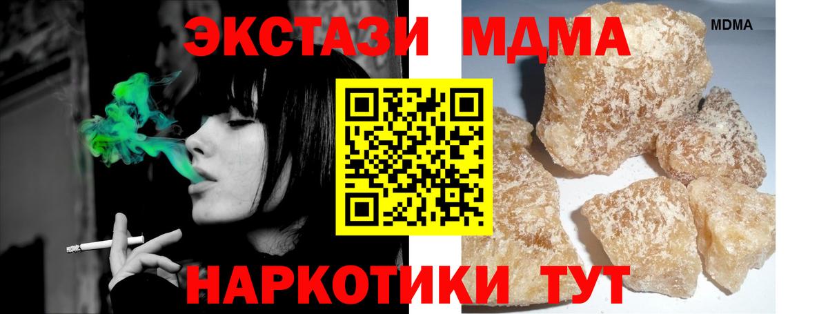 МДМА crystal Советская Гавань