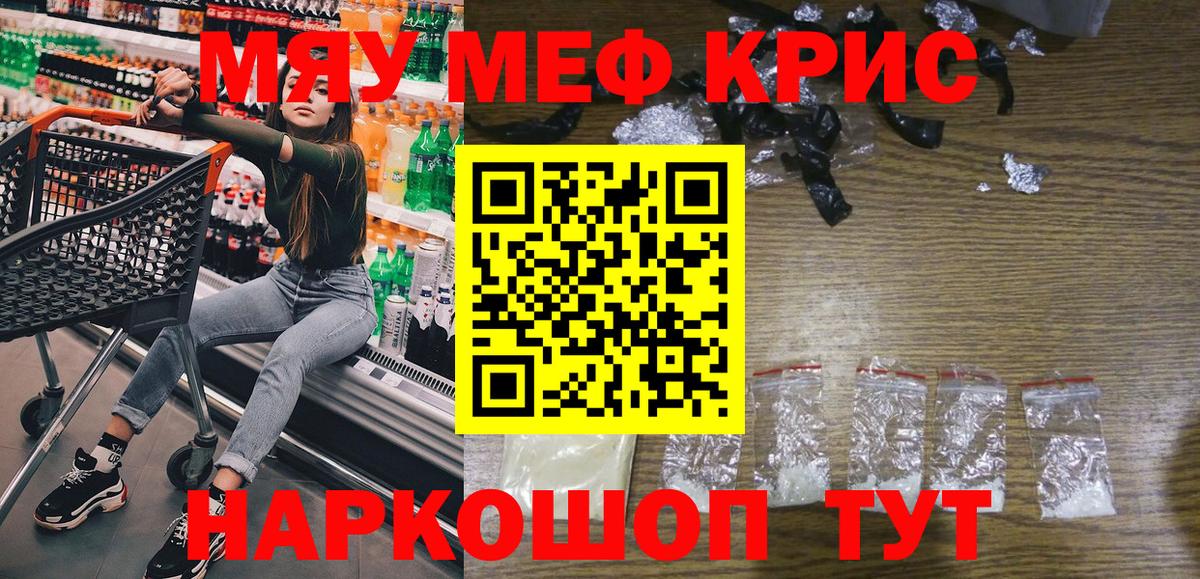 mega ССЫЛКА  МЕФ VHQ  МЯУ-МЯУ 4 MMC  Меф  Вход с VPN  МЕФ  Советская Гавань 