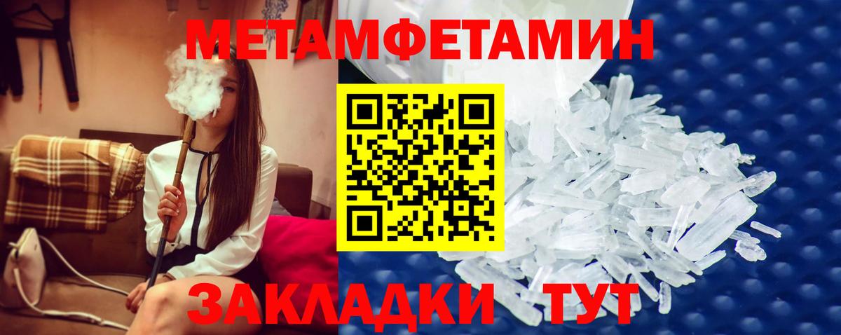Первитин Methamphetamine  Вход с VPN  Первитин Methamphetamine  Советская Гавань 