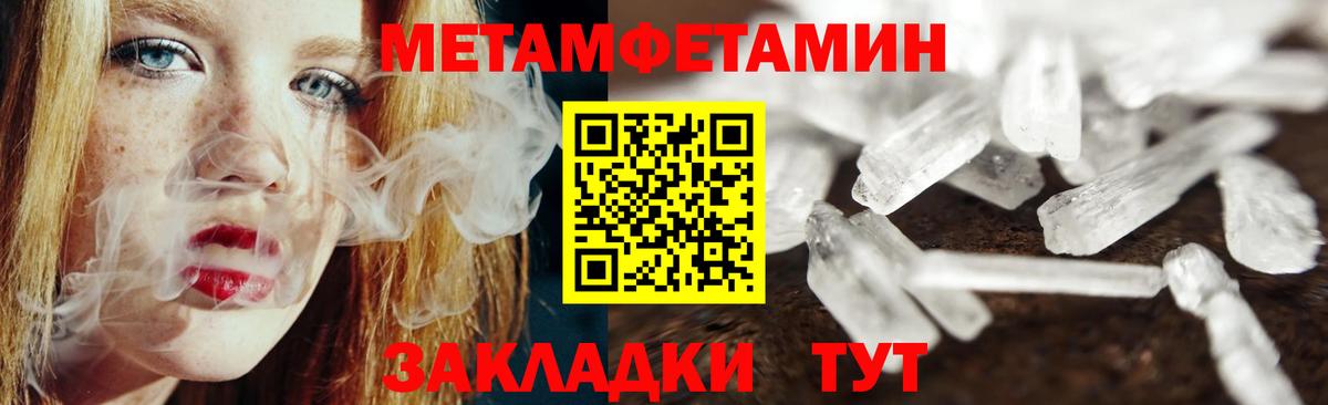 Метамфетамин Декстрометамфетамин 99.9% Советская Гавань