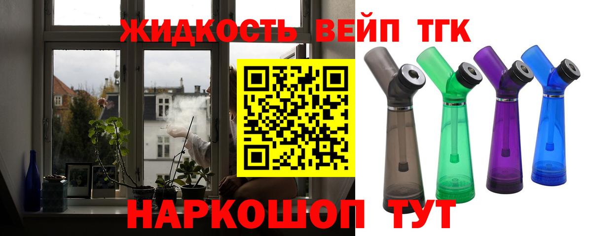 ТГК THC oil Советская Гавань
