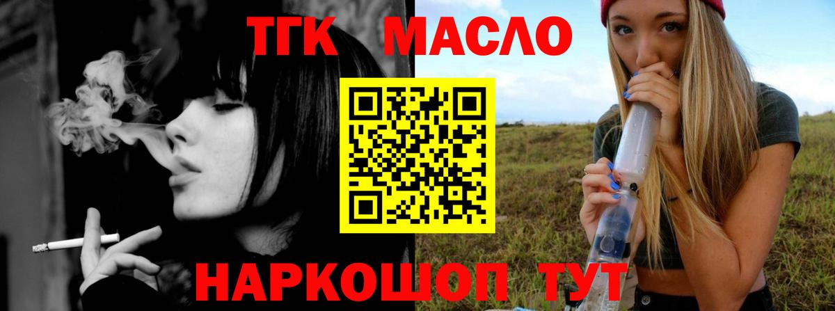 Дистиллят ТГК вейп  Вход с VPN  Советская Гавань 