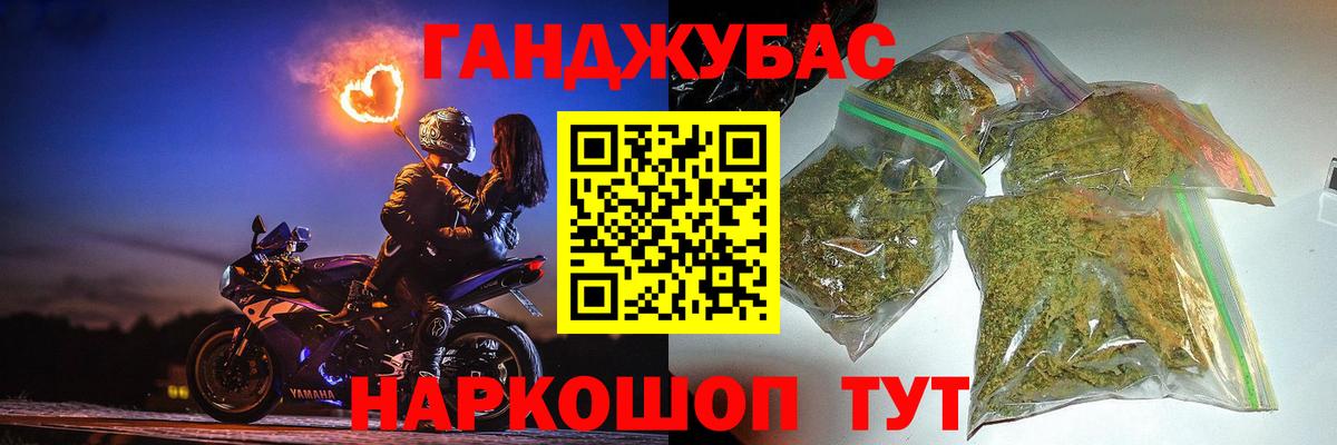 Бошки Шишки LSD WEED Советская Гавань